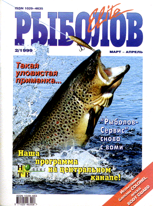 Рыболов Элит Интернет Магазин
